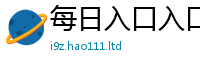 新奥2025年天天开好彩将2025最新免费资料大全手机版